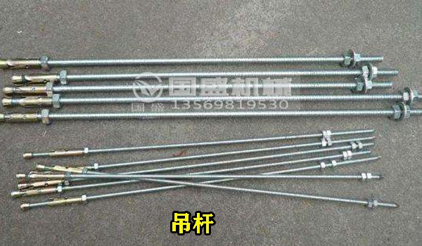 電磁振動(dòng)給料機吊桿