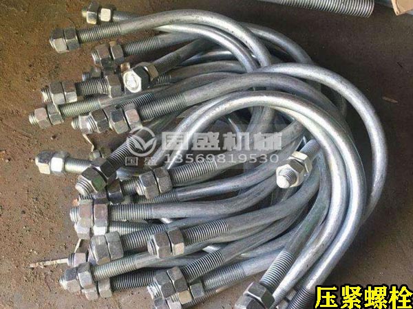 電磁振動(dòng)給料機壓緊螺栓