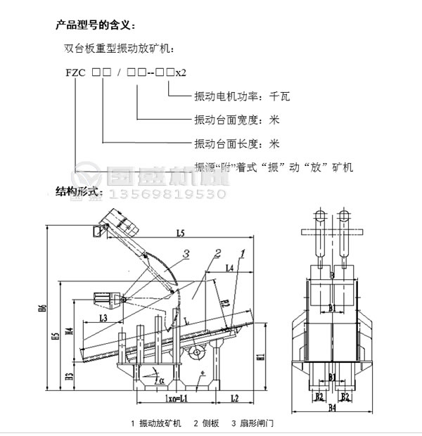 不粘煤雙臺板振動(dòng)放礦機