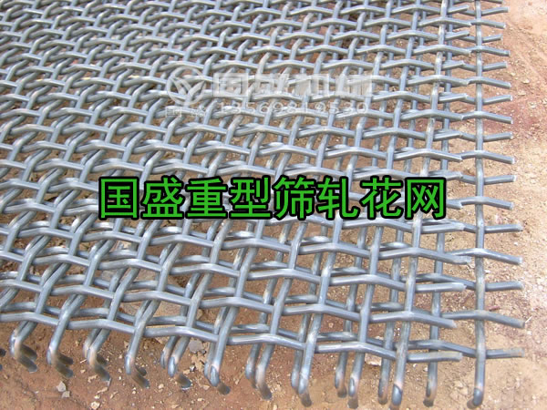 重型篩扎花網(wǎng) 重型篩扎花網(wǎng)