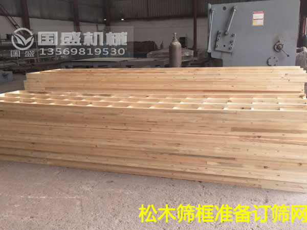 白楊木松木網(wǎng)架直線(xiàn)篩 白楊木松木網(wǎng)架直線(xiàn)篩