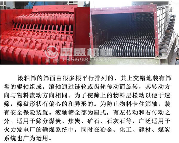 原煤滾軸篩廠(chǎng)家 原煤滾軸篩廠(chǎng)家