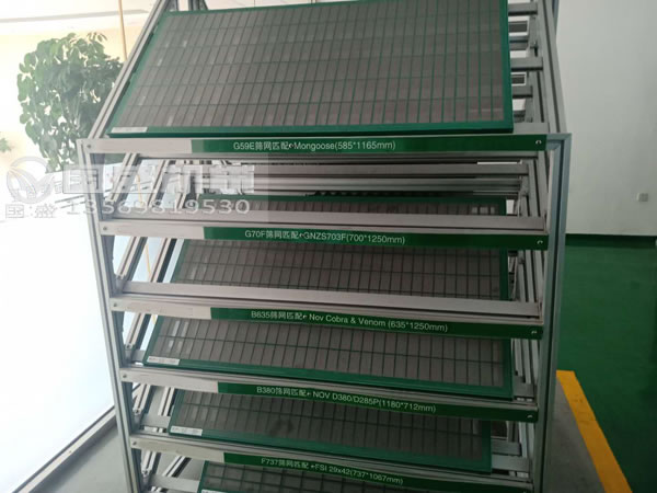 石油振動(dòng)篩篩網(wǎng)廠(chǎng)家 石油振動(dòng)篩篩網(wǎng)廠(chǎng)家