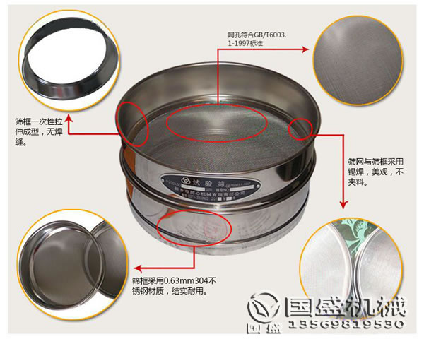 檢驗振動(dòng)篩 檢驗振動(dòng)篩